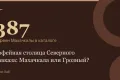 387 — кофеен Махачкалы в каталоге