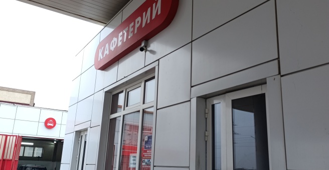 Кафетерий