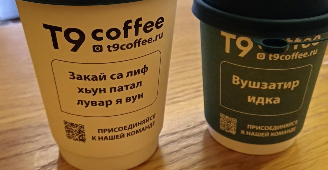 T9 Coffee