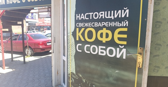 Day Coffee, кофейня