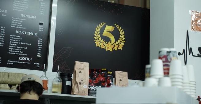 5 звезд, кофейня