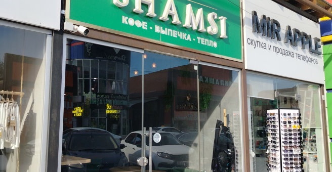 Shamsi, кофейня