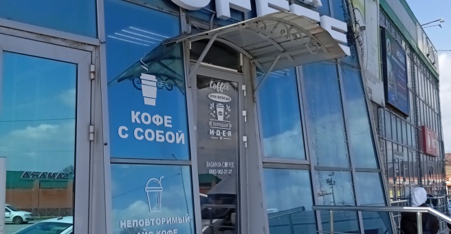 Bashnya Coffee, кофейня