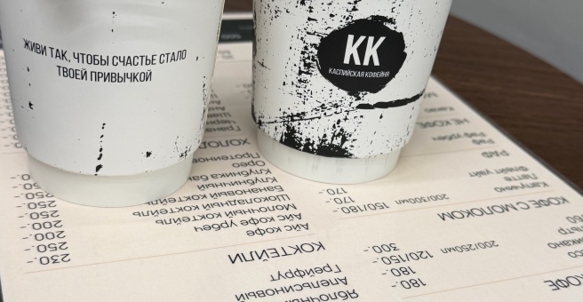КК Каспийская, кофейня