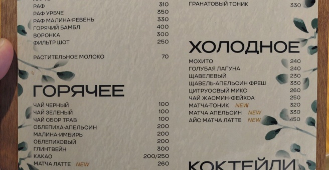 Аллея, кофейня