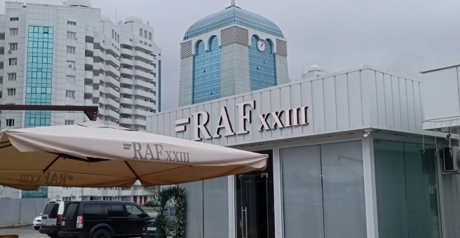 Raf, кофейня