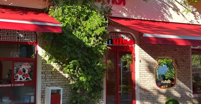 Nuteo, кофейня