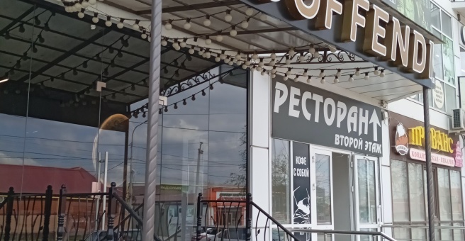 Coffendi, кофейня