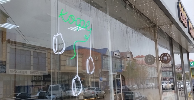 Made in coffee, кофейня