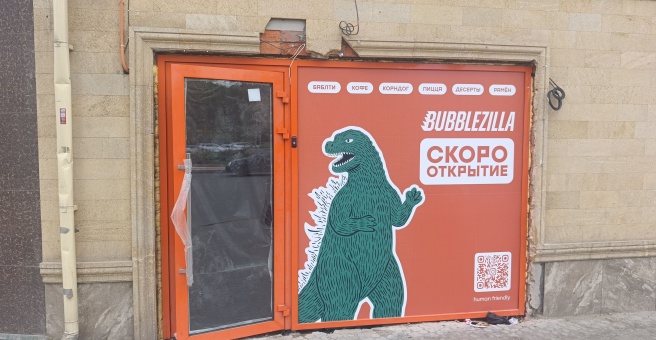 Bubblezilla. ru, ​кафе корейского стритфуда